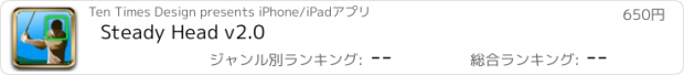 おすすめアプリ Steady Head v2.0