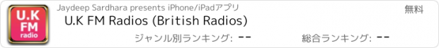 おすすめアプリ U.K FM Radios (British Radios)