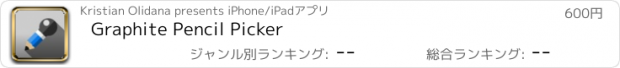 おすすめアプリ Graphite Pencil Picker