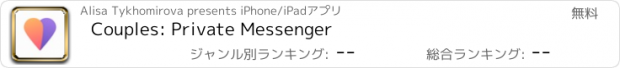 おすすめアプリ Couples: Private Messenger