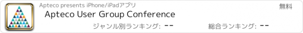 おすすめアプリ Apteco User Group Conference