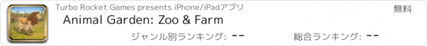 おすすめアプリ Animal Garden: Zoo & Farm