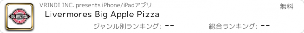 おすすめアプリ Livermores Big Apple Pizza