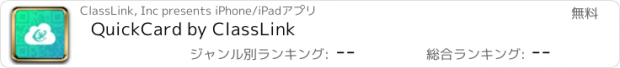 おすすめアプリ QuickCard by ClassLink
