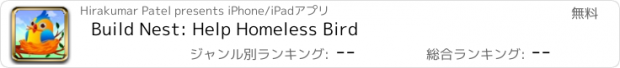 おすすめアプリ Build Nest: Help Homeless Bird