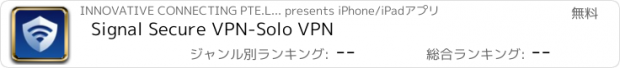 おすすめアプリ Signal Secure VPN-Solo VPN