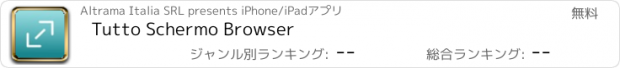 おすすめアプリ Tutto Schermo Browser