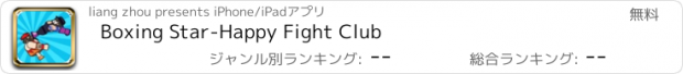 おすすめアプリ Boxing Star-Happy Fight Club