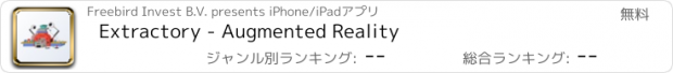 おすすめアプリ Extractory - Augmented Reality
