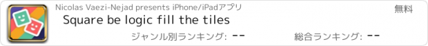 おすすめアプリ Square be logic fill the tiles