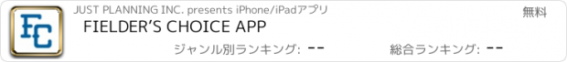 おすすめアプリ FIELDER’S CHOICE APP