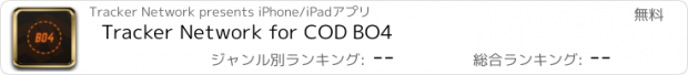 おすすめアプリ Tracker Network for COD BO4