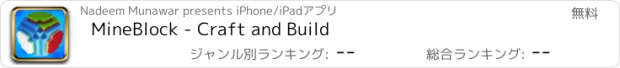 おすすめアプリ MineBlock - Craft and Build