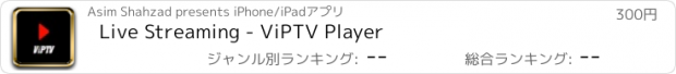 おすすめアプリ Live Streaming - ViPTV Player