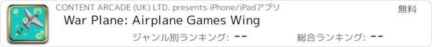 おすすめアプリ War Plane: Airplane Games Wing