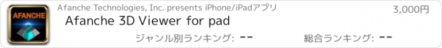 おすすめアプリ Afanche 3D Viewer for pad