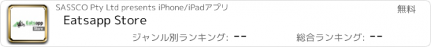 おすすめアプリ Eatsapp Store