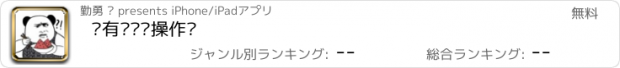 おすすめアプリ 还有这种骚操作?