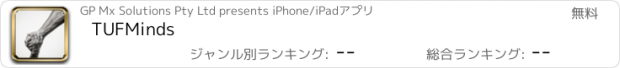 おすすめアプリ TUFMinds