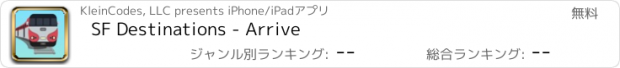 おすすめアプリ SF Destinations - Arrive