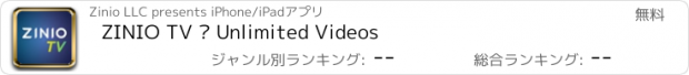 おすすめアプリ ZINIO TV – Unlimited Videos