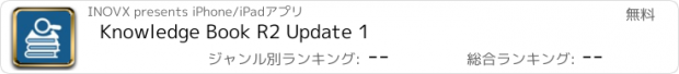 おすすめアプリ Knowledge Book R2 Update 1