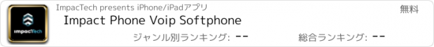 おすすめアプリ Impact Phone Voip Softphone