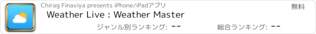 おすすめアプリ Weather Live : Weather Master