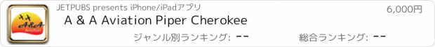 おすすめアプリ A & A Aviation Piper Cherokee