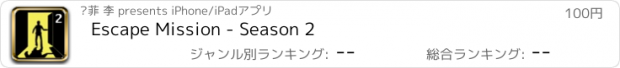 おすすめアプリ Escape Mission - Season 2