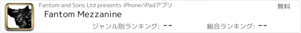 おすすめアプリ Fantom Mezzanine