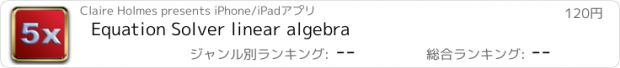 おすすめアプリ Equation Solver linear algebra