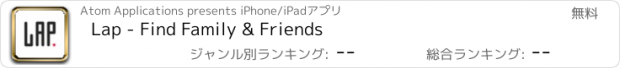 おすすめアプリ Lap - Find Family & Friends