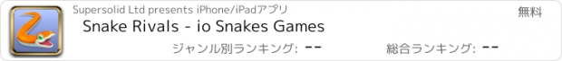 おすすめアプリ Snake Rivals - io Snakes Games