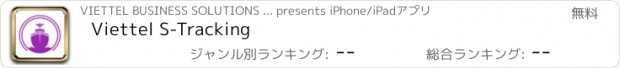 おすすめアプリ Viettel S-Tracking