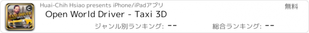 おすすめアプリ Open World Driver - Taxi 3D