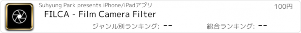 おすすめアプリ FILCA - Film Camera Filter