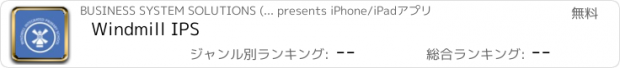 おすすめアプリ Windmill IPS