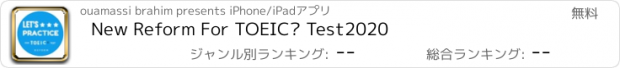 おすすめアプリ New Reform For TOEIC® Test2020