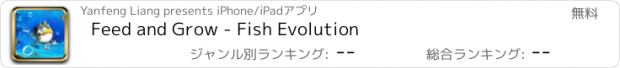 おすすめアプリ Feed and Grow - Fish Evolution