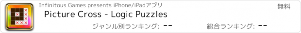 おすすめアプリ Picture Cross - Logic Puzzles