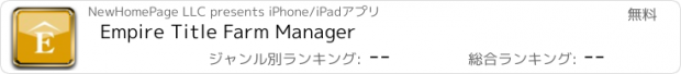 おすすめアプリ Empire Title Farm Manager