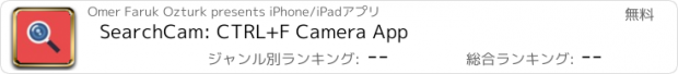 おすすめアプリ SearchCam: CTRL+F Camera App