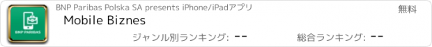 おすすめアプリ Mobile Biznes