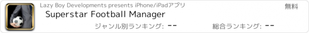 おすすめアプリ Superstar Football Manager