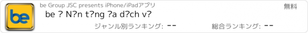 おすすめアプリ be – Nền tảng đa dịch vụ