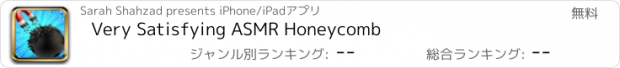 おすすめアプリ Very Satisfying ASMR Honeycomb