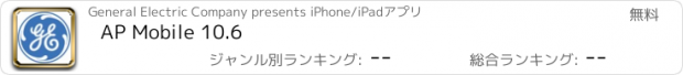 おすすめアプリ AP Mobile 10.6