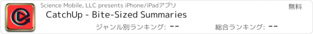 おすすめアプリ CatchUp - Bite-Sized Summaries