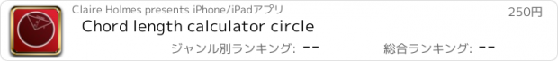 おすすめアプリ Chord length calculator circle